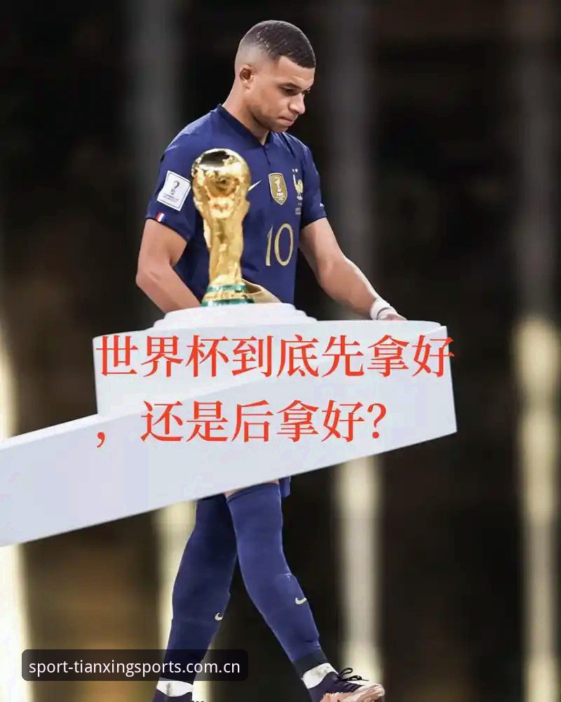 揭秘姆巴佩世界杯16球背后的另一块屏幕